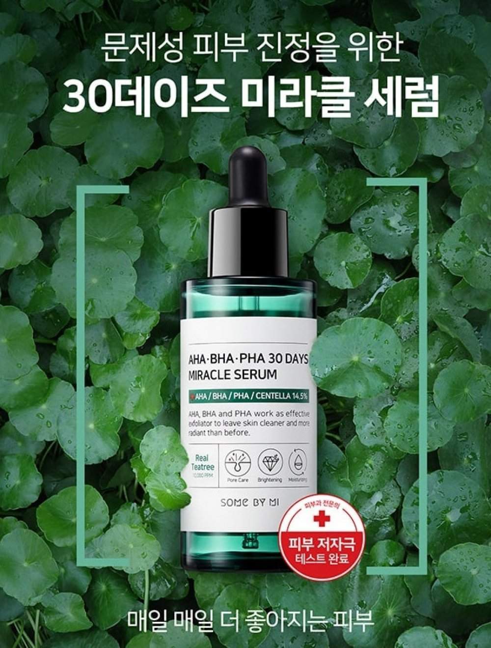 TRỊ MỤN VỚI SERUM AHA-BHA-PHA 30 DAYS MIRACLE TRONG 30 NGÀY